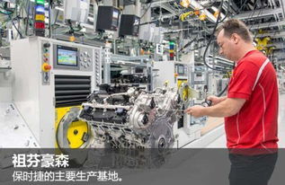 保時捷全新V8引擎工廠盛大開業(yè)，以尖端技術(shù)與信息咨詢服務(wù)賦能全集團(tuán)發(fā)展
